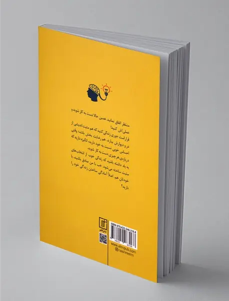 ذهن نیرومند