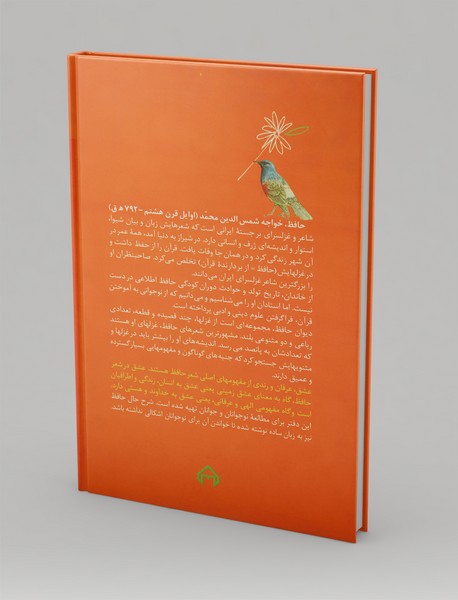 نسیم عطر گردان