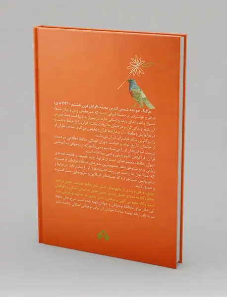 نسیم عطر گردان