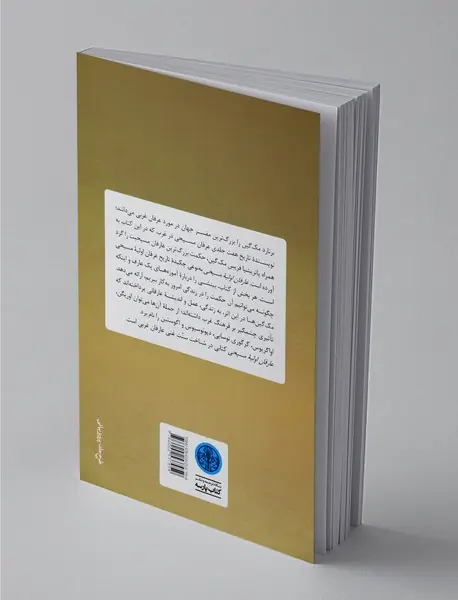 عارفان اولیه‌ی مسیحی