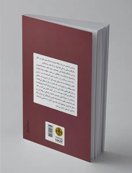 ولتر عاشق