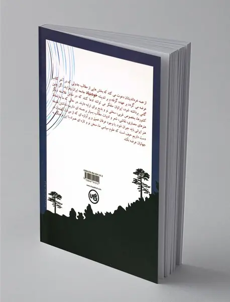 ماورا الطبیعه و ما بعد الطبیعه