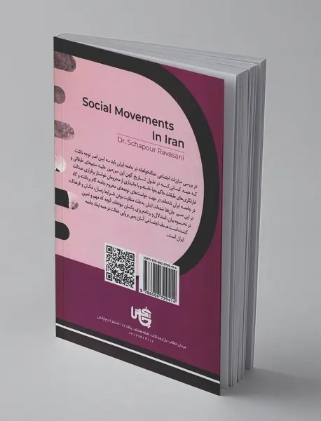 نهضت‌های اجتماعی عدالت‌خواهانه در ایران