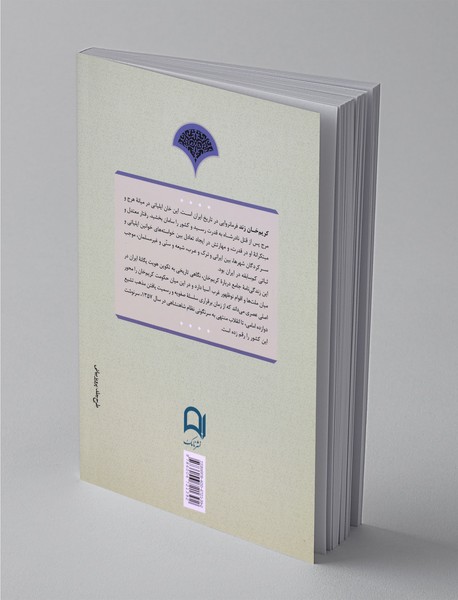 کریم‌خان زند