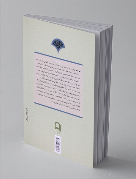 غزالی، مجدد اسلام