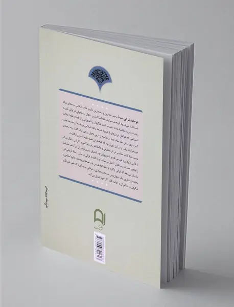 غزالی، مجدد اسلام