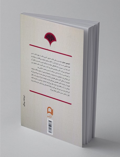 احمد بن حنبل