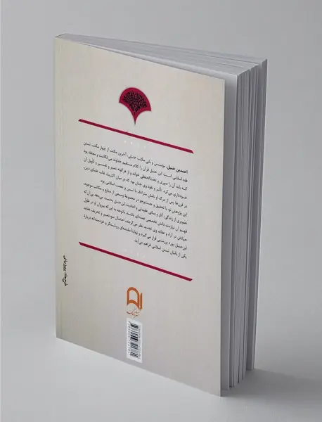 احمد بن حنبل