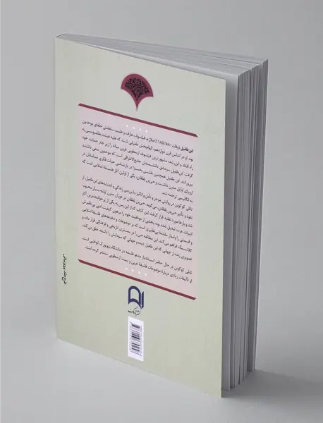 ابن طفیل، سرگذشت زندگی عقلانی