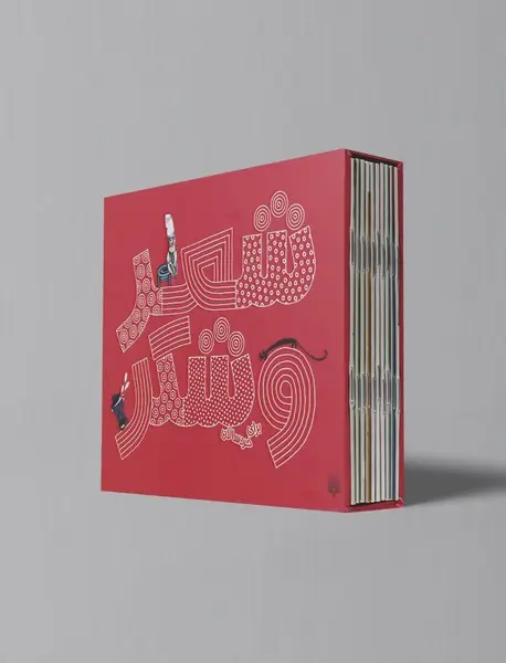 مجموعه شعر و شکر