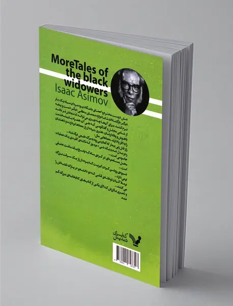 بیوه‌مردان سیاه - کتاب دوم