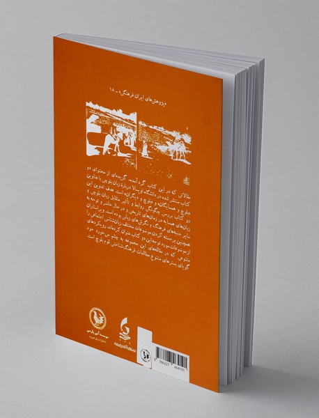 بلوچ و دیگران؛ بلوچ و همسایگان