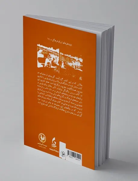 بلوچ و دیگران؛ بلوچ و همسایگان