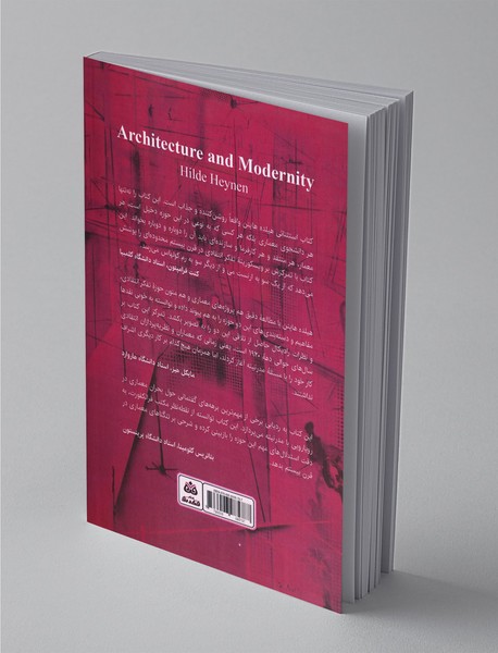 معماری و مدرنیته