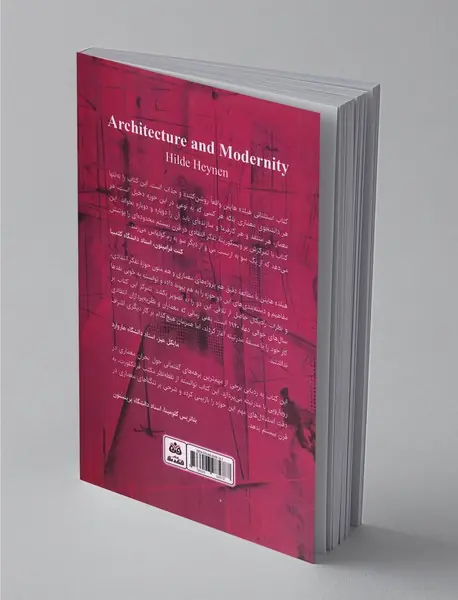 معماری و مدرنیته