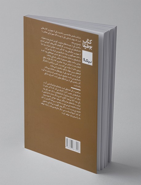 شناخت‌نامه‌ی غلامحسین ساعدی