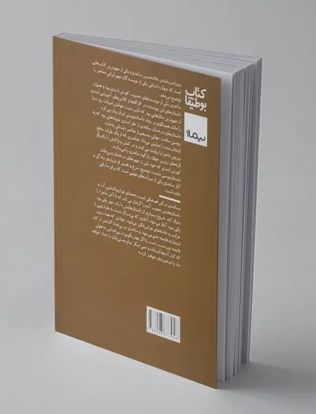 شناخت‌نامه‌ی غلامحسین ساعدی