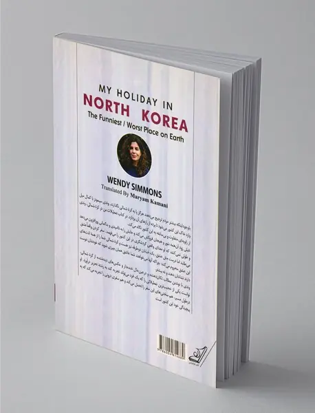 تعطیلات من در کره شمالی