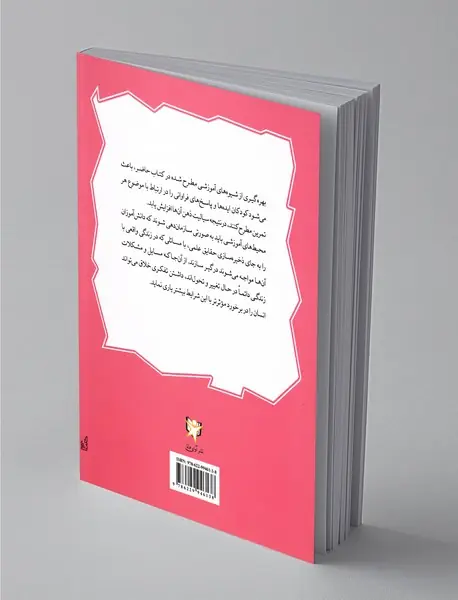 110 بازی برای پرورش خلاقیت کودکان و نوجوانان