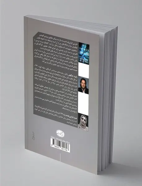 آرامش ابدی سارا