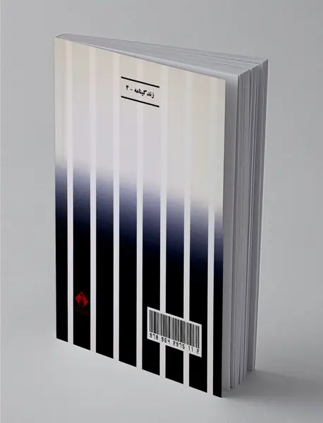 پادشاه زندان ها