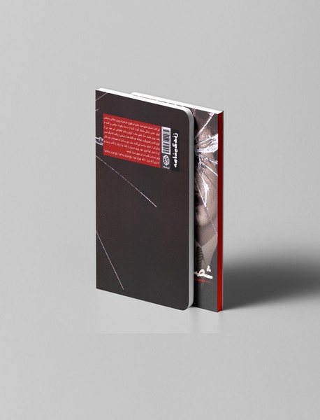 شصت سال عاشقی