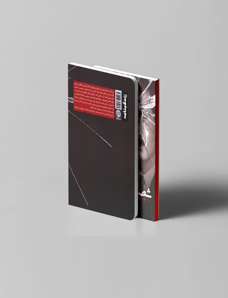 شصت سال عاشقی