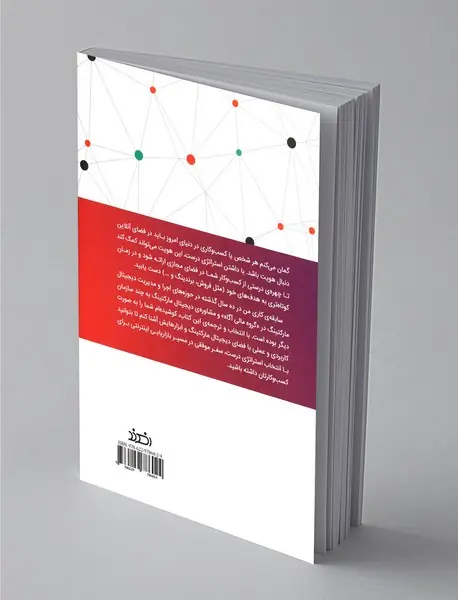 بازاریابی اینترنتی برای کسب‌وکارهای تازه