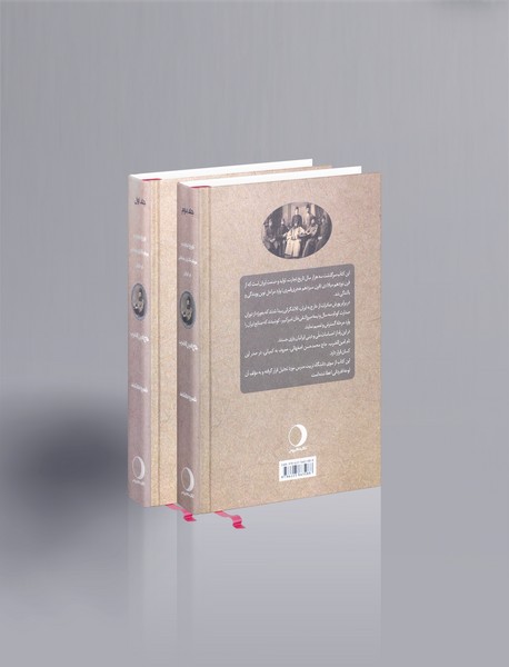 تاریخ تجارت و سرمایه‌گذاری صنعتی در ایران