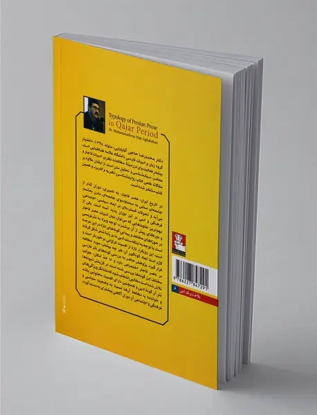 گونه‌شناسی نثر فارسی در عصر قاجار