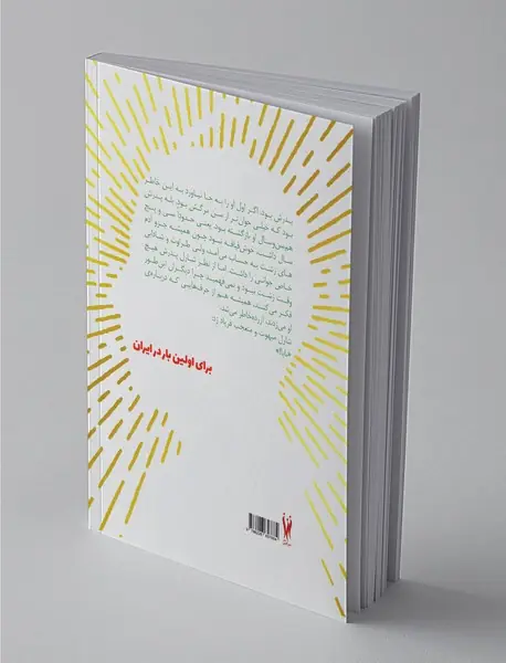 شاگرد میلیونر