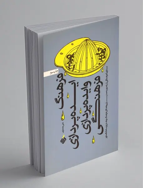 فرهنگ ایده‌پردازی و ایده‌پردازی فرهنگی