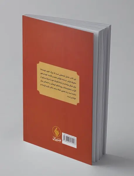 نامه‌های برلن