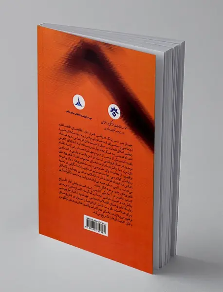 شکل‌دهی به آینده‌ی انقلاب صنعتی چهارم