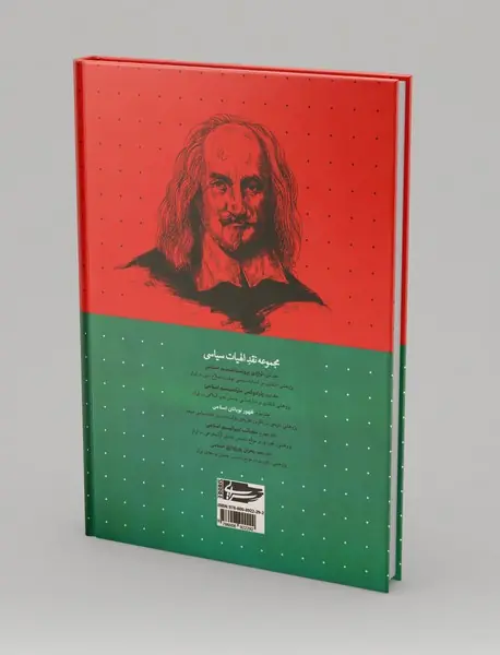 ظهور لویاتان اسلامی