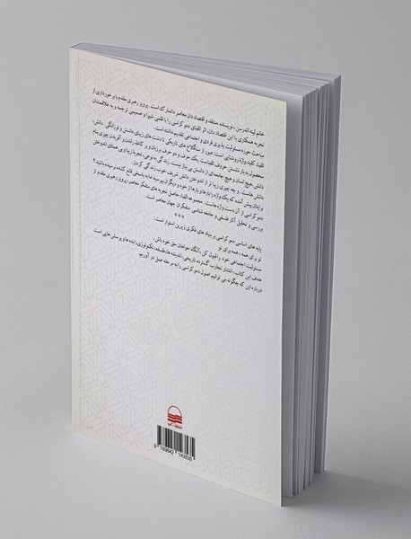 الفبای دموکراسی