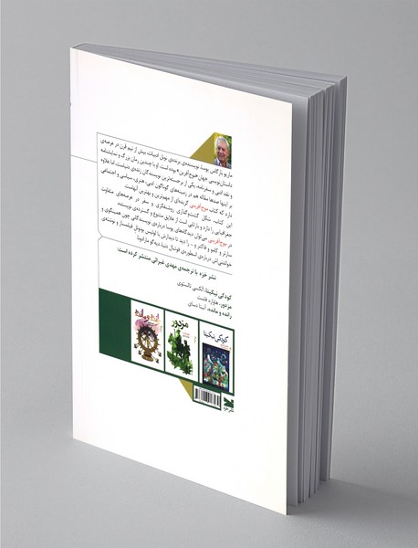 موج‌‌آفرینی