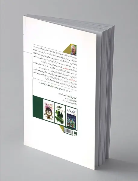 موج‌‌آفرینی