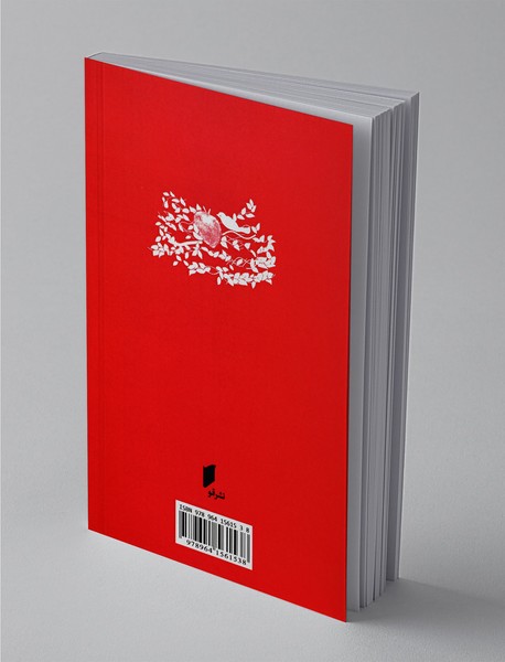 قلب.م... آویزان است