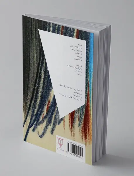 ویترین خالی