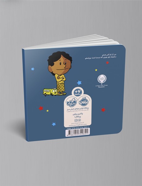 من رزا پارکس هستم