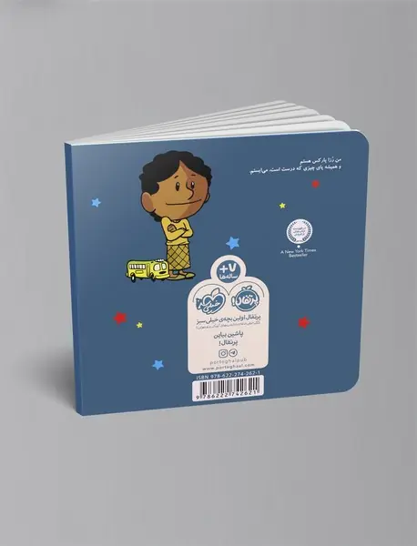 من رزا پارکس هستم