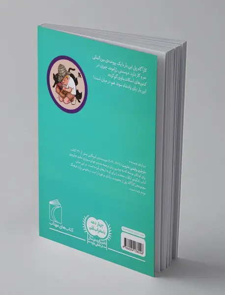 کارآگاه زبل