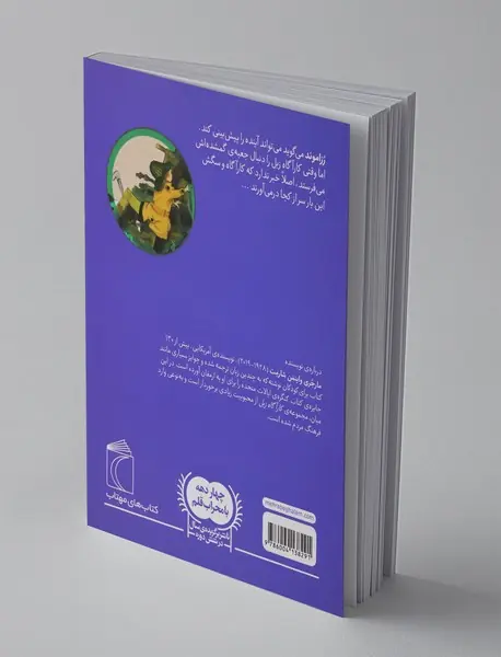 کارآگاه زبل