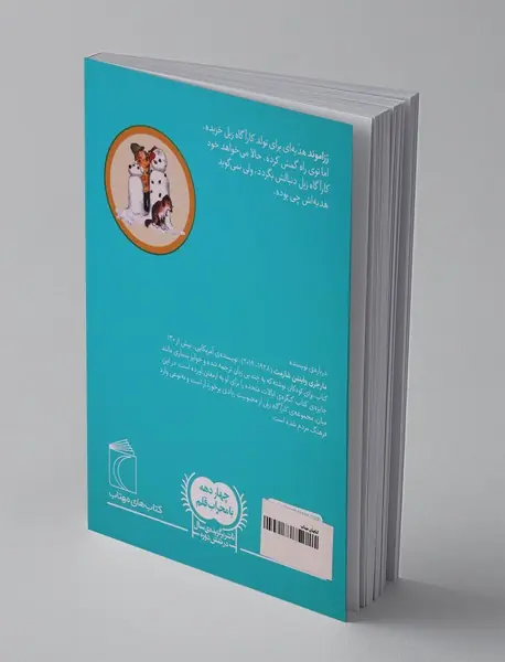 کارآگاه زبل