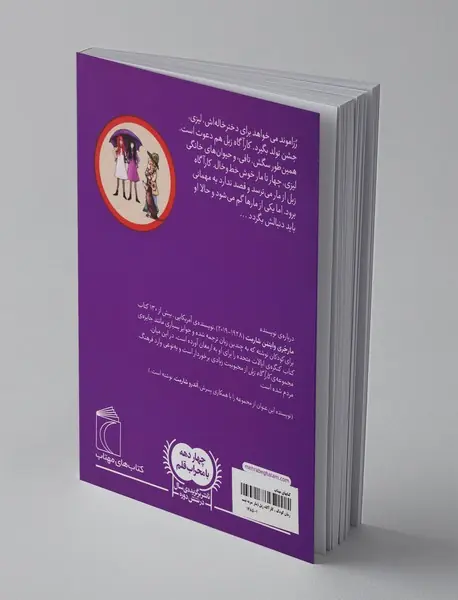 کارآگاه زبل