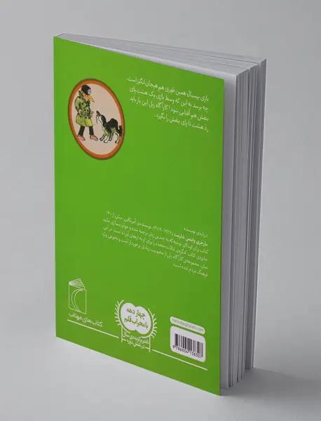 کارآگاه زبل