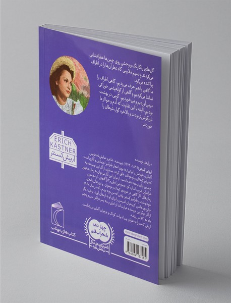 عبور از مرز کوچک