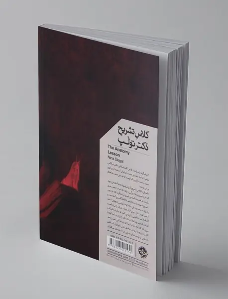 کلاس تشریح دکتر تولپ