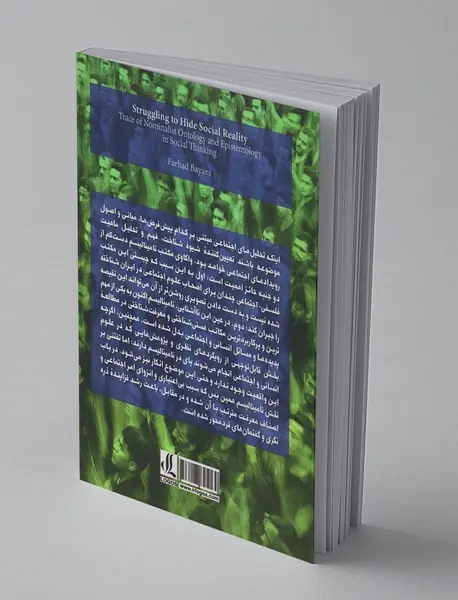 تقلا برای کتمان واقعیت اجتماعی